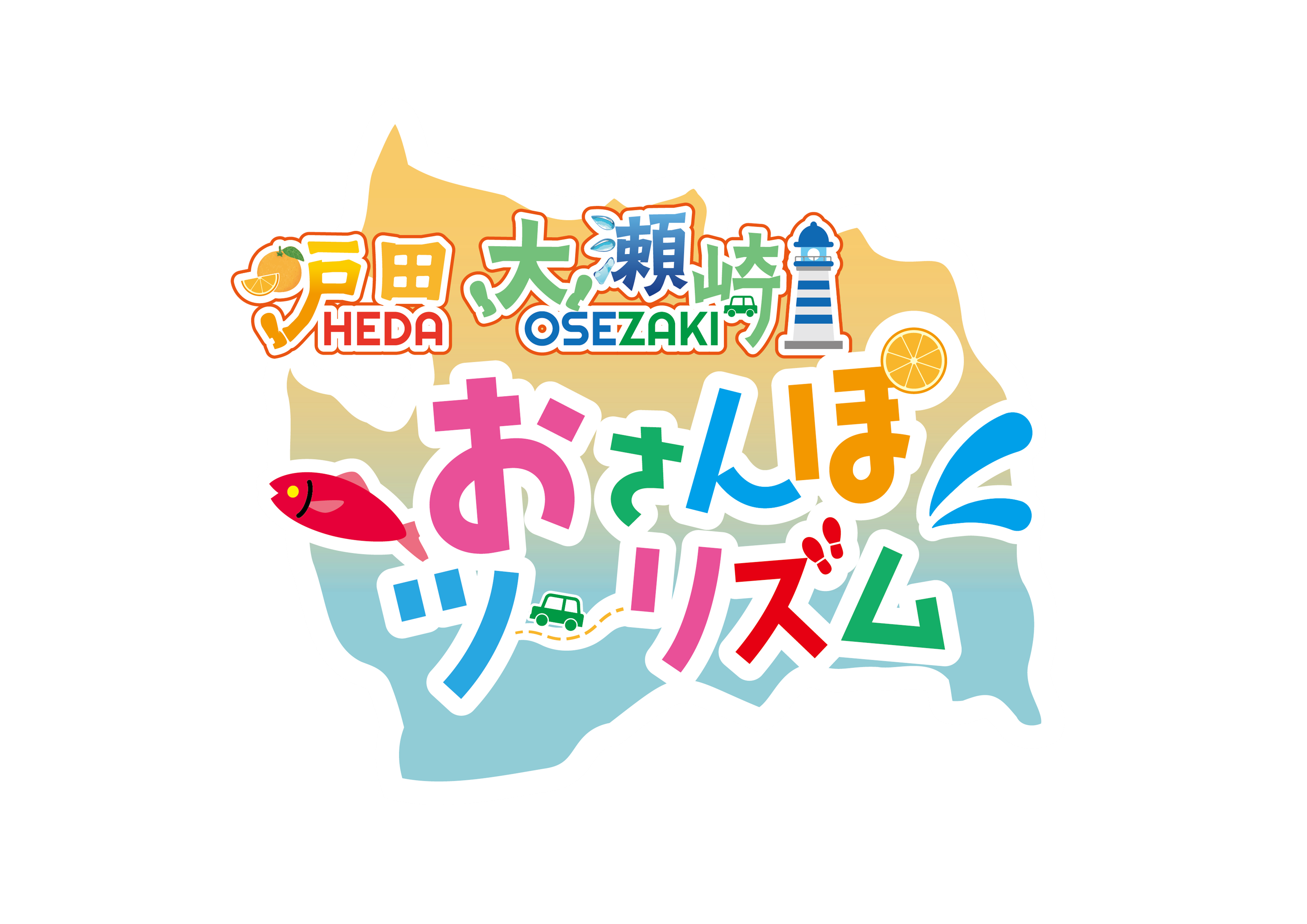 おさんぽツーリズムとは